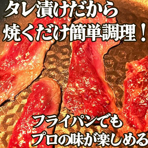秘伝のタレ漬け牛ハラミ1kg（500g×2パック)