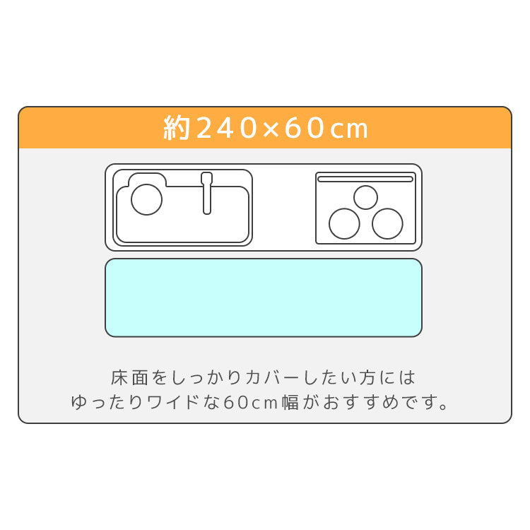 キッチンマット 透明 240cm 拭ける 透明キッチンマット 洗える おしゃれ 長い 北欧 60×240cm クリア 防水 撥水 PVC キッチン マット クリアマット 1.5mm 透明マット 保護シート 台所 カット可能 傷 キズ 凹み防止 床暖房対応
