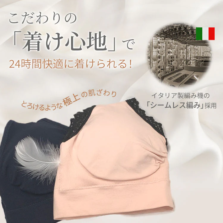 【ブラック/S-M】 ナイトブラ 《ラクブラ24 ノーマル》 育乳ブラ 大きいサイズ ブラジャー インナー ノンワイヤー お試し ルームウェア 小胸 育乳 楽ブラ 脇肉 ブラ おやすみブラ 下着 レディース かわいい / Premina プレミーナ