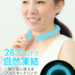 【SUPER在庫処分市】クールリング ネッククーラー 蓄光タイプ PCM 冷感リング クールネック ひんやりグッズ アイスネックバンド アイスネックリング アイス 冷却 首 冷却 保冷剤 冷たい ひんやり 冷感グッズ クールグッズ 大人 子供 キッズ 熱中症 暑さ 対策