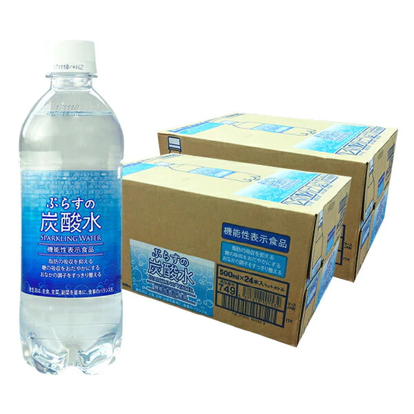 脂肪の吸収を抑える炭酸水 送料無料ぷらすの炭酸水 500mlPET×48本[脂肪 糖 整腸][機能性表示食品][賞味期限：1ヶ月以上]【1〜2営業日以内に出荷】強炭酸水 ソーダ スパークリング 炭酸水 割材 まとめ買い