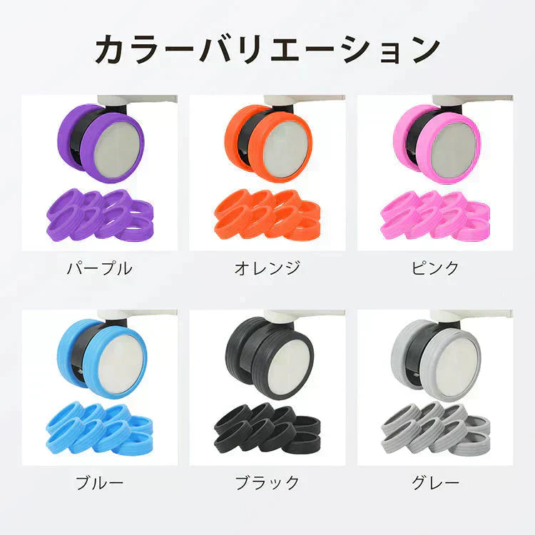 キャスターカバー 「ピンク」 8個セット 静音 傷防止 キャスターキャップ 車輪カバー 椅子脚カバー スーツケース 汚れにくい 水洗い可能 耐久性
