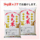 もち米 10kg (5kg×2袋) 国内産 餅米