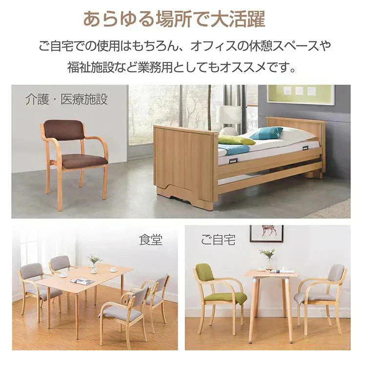 【送料無料】 ダイニングチェア 「グリーン2脚セット」 椅子 介護椅子 肘付き 木製 レザー 肘掛け椅子 介護 チェア イス いす 介護用手すり 木製 背もたれ 角丸