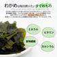 【徳島県産】乾燥わかめ100ｇ＆スープ４種各１袋セット！