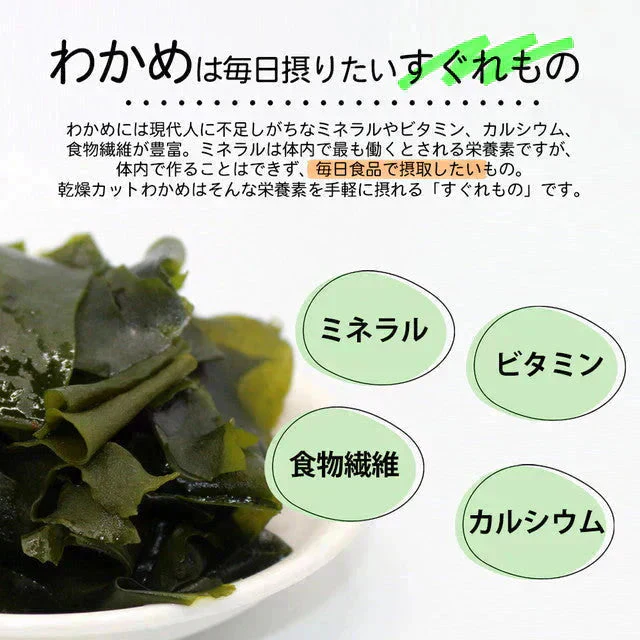 【徳島県産】乾燥わかめ100ｇ＆スープ４種各１袋セット！