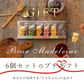 使用不可【タイムセール】プチギフト 送料無料 スイーツ マドレーヌ くまちゃんマドレーヌ 2箱セット お取り寄せ スイーツ お菓子 ギフト プレゼント かわいい お返し お礼 プチギフト 詰め合わせ