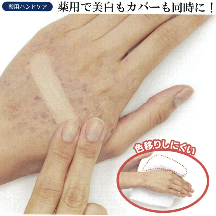 薬用 MISETE【シミ シワ 紫外線カット ハンドケア ハンドクリーム 薬用クリーム 手のファンデーション 手の甲 コンシーラー シミ 対策 肌質 美容 白い肌 メラニン しみ しわ 紫外線 uv メラニン生成を抑え シミ そばかす ガサガサ 乾燥肌 日本製  医薬部外品 美白 紫外線カット ハンドケア ハンドクリーム 薬用美白クリーム 手のファンデーション 手の甲 ミセテ 薬用ミセテ