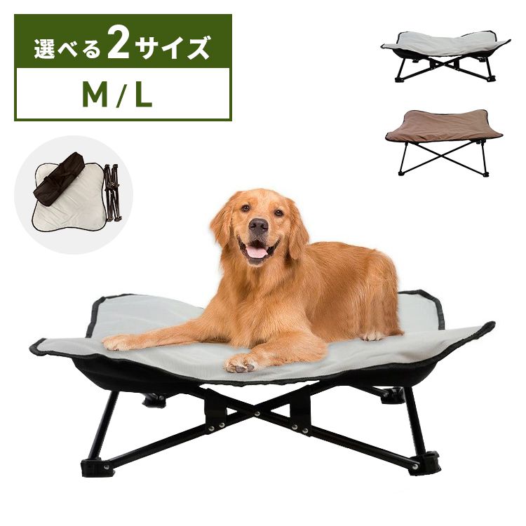 (M×グレー)ドッグコット 洗える 小型犬 中型犬 折りたたみ式 収納バッグ式 M L 耐水 撥水 防水 犬用ベッド