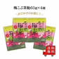 ※使用しません　商品コードは訳あり梅こぶ茶飴×4です