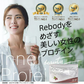 インナープロテイン 1袋350g  国内生産 ソイプロテイン ホエイプロテイン  美容 健康 ダイエット成分36種類 高タンパク低糖質　プロテイン 人工甘味料不使用