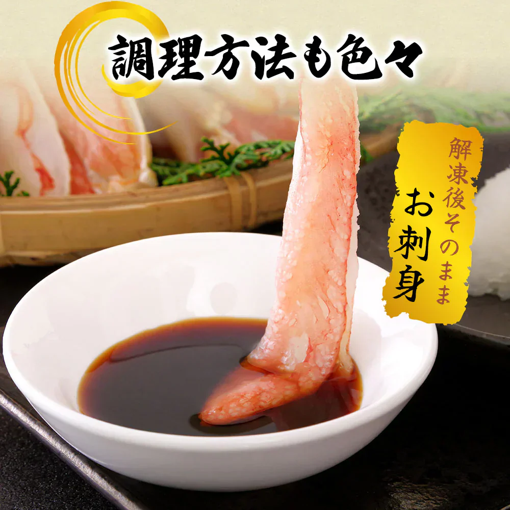 北海道産 紅ズワイガニ 7L 500g  紅ズワイガニポーション 送料無料 紅ずわい蟹 かに カニ 蟹 むき身 生食 刺身 カニ足 年末年始 shr-015