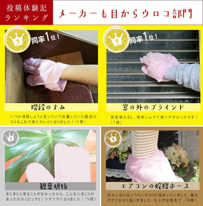 楽ちん！ほこりキャッチミトン20枚入り◆ お掃除手袋 そうじ 使いすて 掃除 エアコン コード ケーブル 髪の毛 細かい所 すきま シート ハンディワイパー サッシ 桟 ブラインド 照明 クロス ホコリ 大掃除