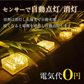ソーラーライト 「オレンジ」 LED 4個 ガーデンライト 庭 駐車場 屋外 クリスマス 照明 ソーラー 防水 センサー おしゃれ 外灯 置き型 埋め込み 電池不要 暖色 母の日