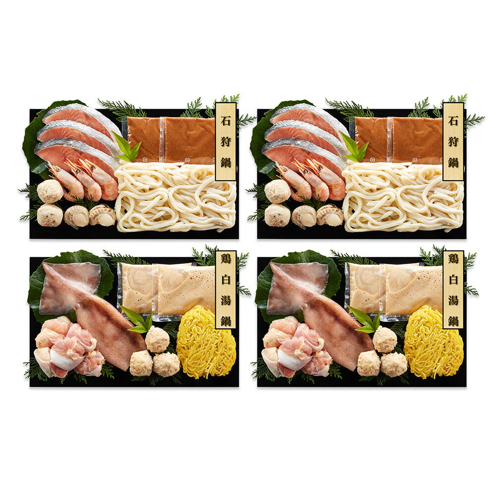 石狩鍋＆鶏白湯鍋 食べ比べ セット 約2人前×各2 石狩鍋の素 鶏白湯スープ 鍋 鍋セット【送料込み】