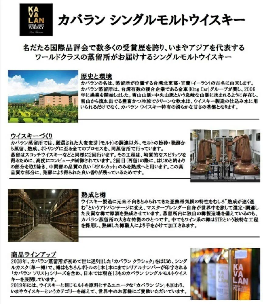 ウィスキー カバラン ディスティラリーセレクト No.1 700ml 1本KAVALAN カバラン【ご注文は12本まで同梱可能】