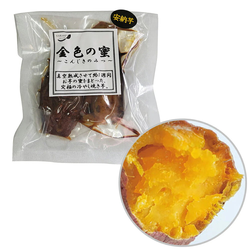金色の蜜 食べ比べセット【送料込み】【お届け不可地域：北海道・沖縄・離島】