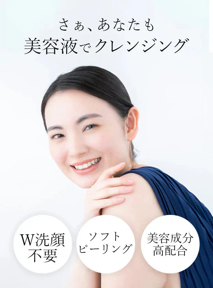 【クレンジングからスキンケアまでこれ一枚！】【２個セット】美容液でクレンジング クレンジングシート 50枚 メイク落とし ふき取りシート ダブル洗顔不要 洗顔 保湿 毛穴 角質ケア スキンケア スッキリ柑橘の香り 日本製