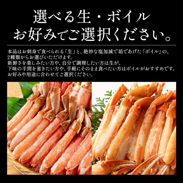 ズワイガニ ボイル ポーション 900g  むき身 ずわい蟹 カニ足 蟹 かに カニ ズワイ蟹 ズワイ ずわい カニしゃぶ しゃぶしゃぶ用 かに足 蟹足 冷凍 海鮮 グルメ 食べ物 送料無料 プレゼント