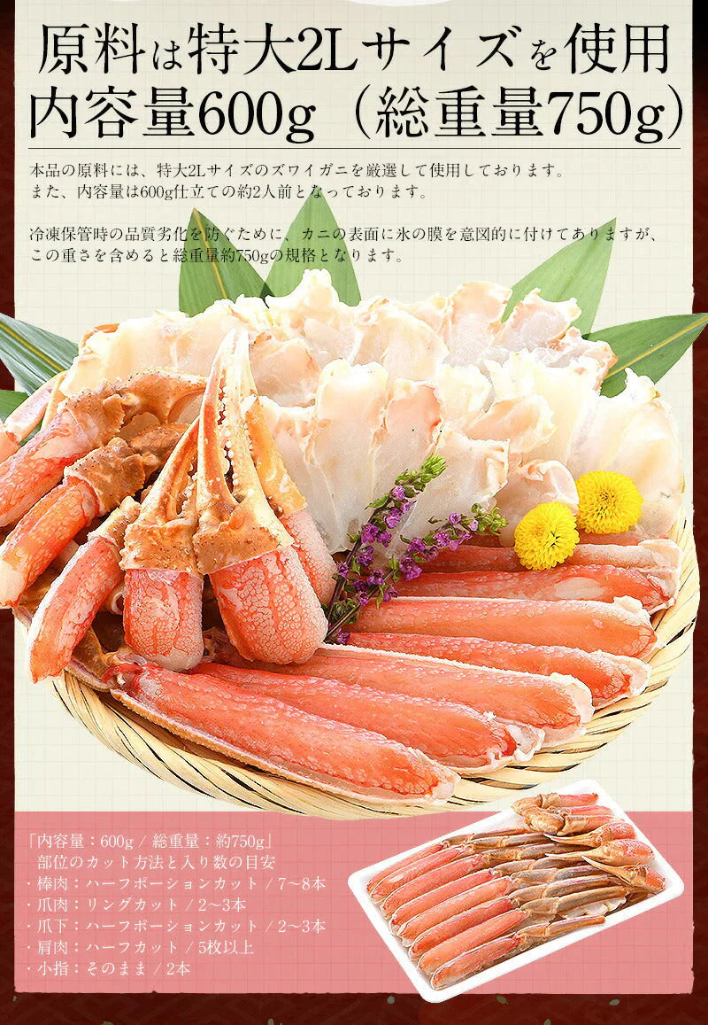 ズワイガニ 600g（総重量750g）& 黒毛和牛 肩ロース 500g かに カニ 蟹 グルメセット 豪華 すきやき 肉 海鮮 食品ギフト 国産牛肉 お肉 食べ物 高級肉 すき焼き肉 美味しい 高級食材 お取り寄せグルメ ごちそう 贈答品 高級 食べ物 母の日 プレゼント ギフト  母の日思いの