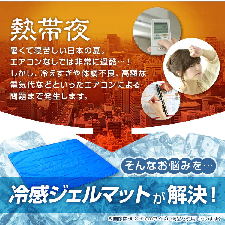 【46×46cmサイズ】敷きパッド 冷感 ジェルマット 洗える 抗菌 防カビ 接触冷感 ひんやり 敷くだけ 冷却 夏 敷きパッド 冷却マット ひんやりマット クールマット 冷却マット ジェルパッド クールパッド 夏用 チェアマット