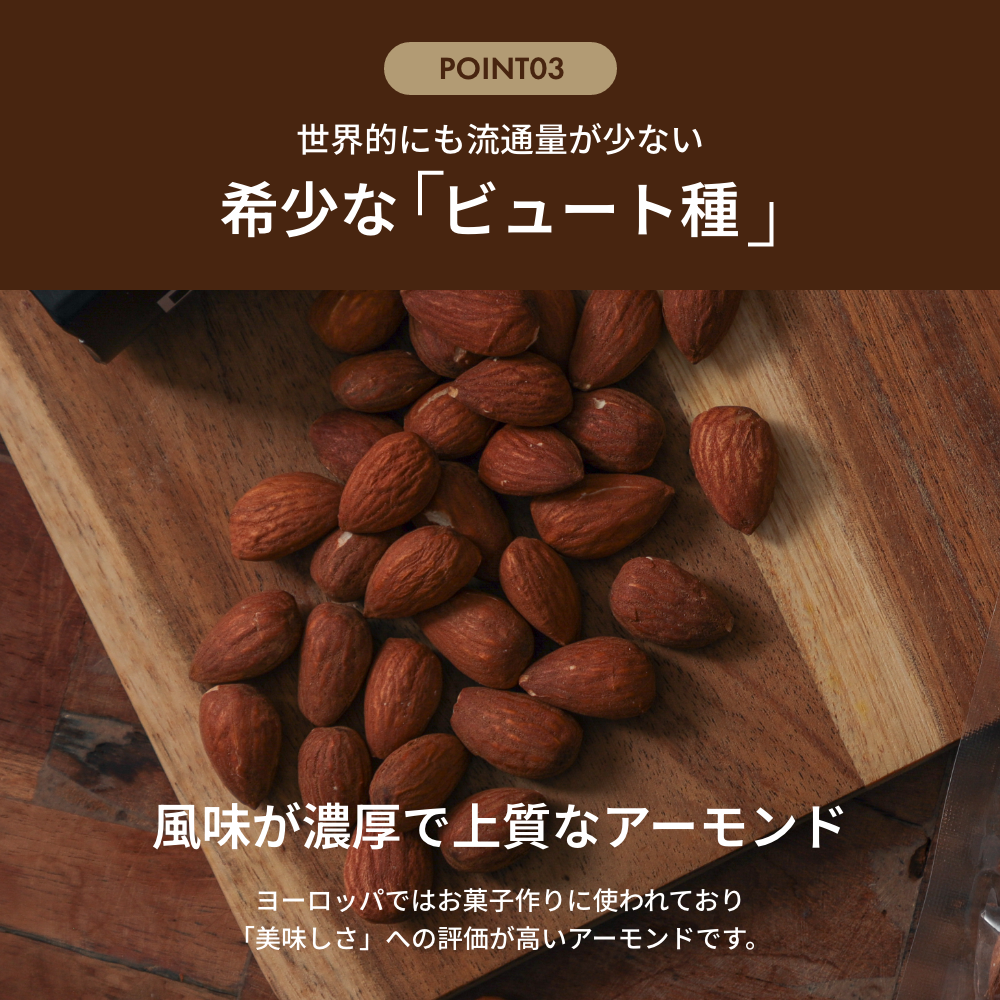 素焼きアーモンド 500g 無塩・無油・無添加 ローストアーモンド 賞味期限：2024年11月26日 カウシェ限定 ｜ オーガライフ