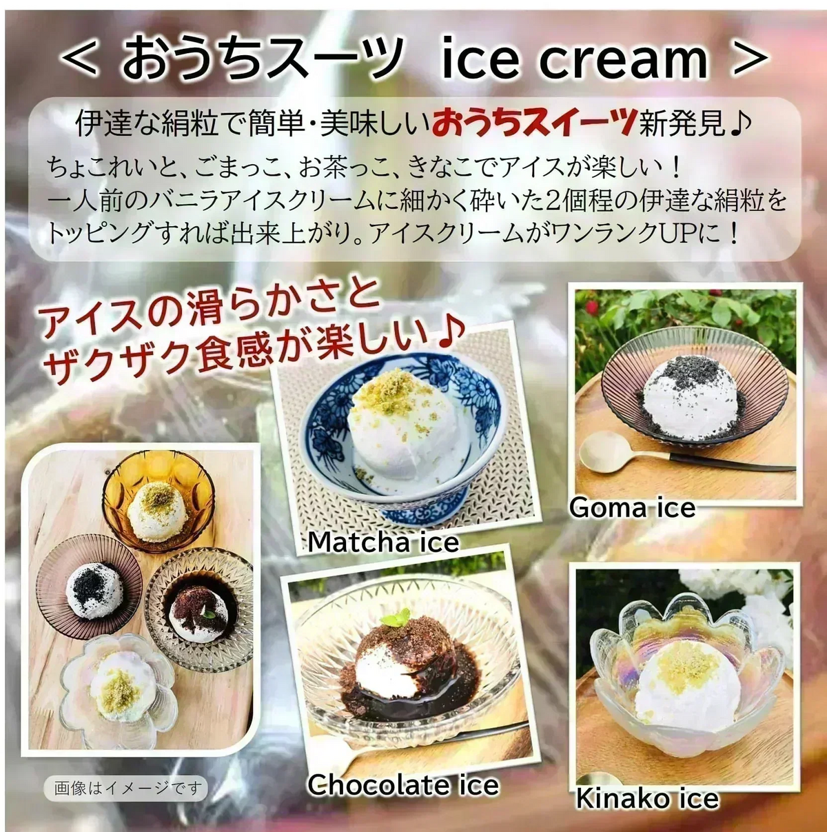 只今ご注文が集中しており予定出荷日よりお時間を頂戴しております。【新食感のお菓子】抹茶風味のお菓子/お茶っこ3袋（外側はサクッと内側はホロっと新食感！優しい甘さに伊達茶の薫りと香ばしいきなこを楽しめるお菓子です。）