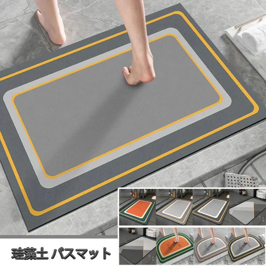 バスマット 珪藻土 速乾 40*60柔らか かわいい 薄い 北欧 ソフト 大判 サイズ 珪藻土マット 珪藻土バスマット お風呂マット 足ふきマット 足拭きマット 吸水マット 吸水 浴室 洗える おしゃれ 抗菌 柔らかい 大きいサイズ 足ふきマット