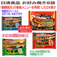 【新発売】 お好み焼き祭り 8袋種 日清食品 大阪鶴橋風月 豚玉 ねぎ焼 いか玉 粉もん 4種セット