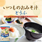【エコ得月末SALE】【数量限定セール品】アマノフーズ いつものおみそ汁 とうふ 10食　みそ汁【エコ得】