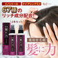 『髪に力［薬用育毛剤］（★お得な2本セット★）』 男女兼用 ヘアケア 薄毛 抜け毛 対策 ケア 育毛 かゆみ ふけ 養毛