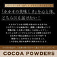 ブラックココアパウダー 500g