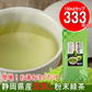 【１袋】静岡県産深蒸し粉末緑茶／ペットボトル200本分！／気流式粉砕採用！茶葉へのダメージを減らし、香ばしく・香り豊かに。