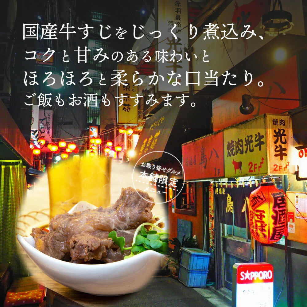 どて煮１袋＆中華スープ４袋！