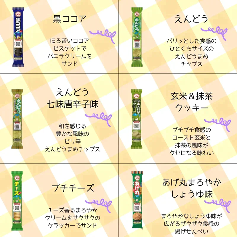 【賞味期限間近】ブルボンプチシリーズ 60本セット（賞味期限：2023年12月28日）