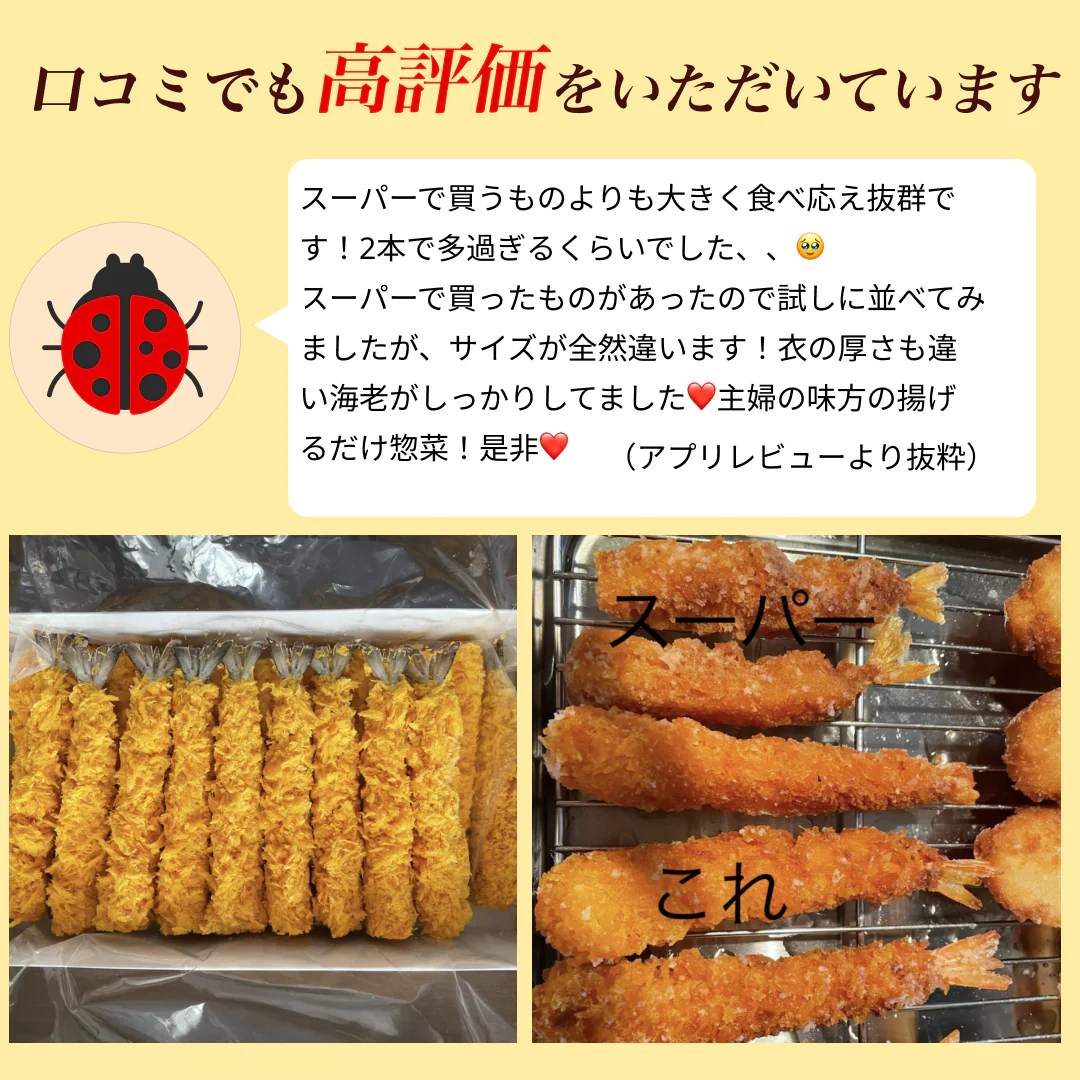 エビフライ 680g（20尾入り） 海老フライ えび エビ 海老 冷凍 業務用 母の日 プレゼント ギフト  母の日思いの 健康 実用的 父の日 子供 孫