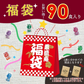 【大容量】【福袋】生味噌汁4種類９０個３ヶ月分セット(国内製造品）！