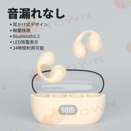 即納 イヤホン ブルートゥースイヤホン ヘッドホン 両耳 高音質 ワイヤレス 耳掛け式 自動ペアリング IPX7防水 Bluetooth 5.3 Air8 s049C(ベージュ)