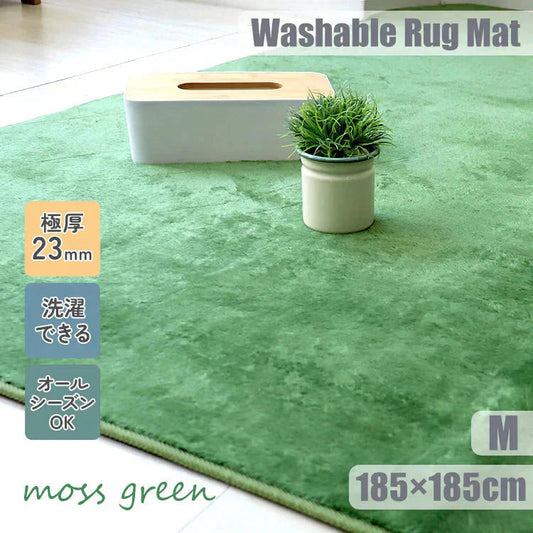 【Mサイズ】【モスグリーン】ラグ ラグマット 抗菌 防ダニ 北欧 低反発ラグ 滑り止め 130×185cm 1.5畳 極厚23mm 防音マット ホットカーペット対応 マット ラグ 厚手 カーペット シャギーラグ モダン 低反発 おしゃれ 冬用 夏用 新生活