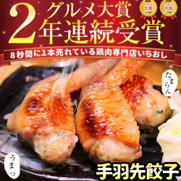 中華惣菜福袋 3品コース ［ 手羽餃子 麻婆豆腐 焼き小籠包 ］［ 人気中華料理３品セット ギフト 本格中華セット 鶏肉 国産 お取り寄せグルメ 三昧 お試し 手羽先餃子 マーボー ショウロンポウ しょうろんぽう 簡単 総菜 お惣菜 ミールキット 送料無料 ］
