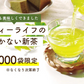 【2024年産】静岡県産緑茶 ティーライフのまかない新茶 100個入（ ティーバッグ 緑茶 新茶 ）
