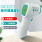 【高精度センサー搭載】温度計 手持式温度計 非接触 非接触型温度計 BW 赤外線温度計 赤外線 デジタル デジタル温度計 日本仕様温度計 高精度 非接触式 日本語取扱説明書 非接触 手持式温度計 送料無料 デジタル温度計 非接触温度計 RABLISS 在庫有り 法人 団体