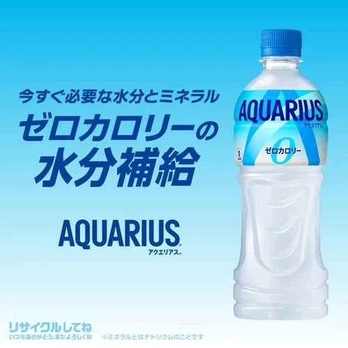 【1ケース】コカ・コーラ アクエリアス ゼロ 500ml 24本 スポーツドリンク 水分補給 熱中症対策 ミネラル ゼロカロリー スポーツ飲料 アクエリ aquarius coca コカコーラ