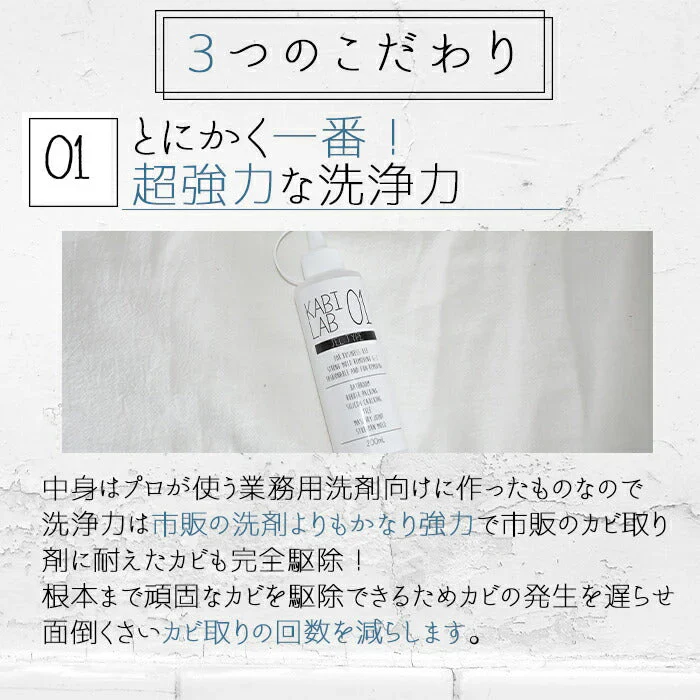 超強力カビ取り剤 業務用 500ml カビラボ (ジェルスプレー FRP(強化プラスチック) ゴムパッキン シリコンコーキング タイル タイル目地 カビラボ)
