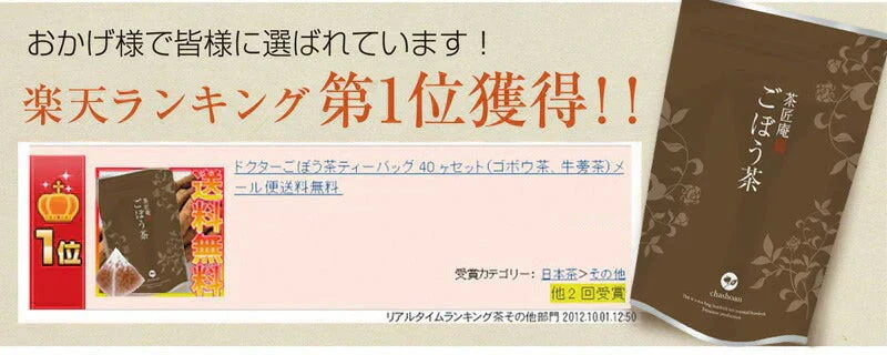 【10個セット】日本橋いなば園 国産ごぼう茶ティーバッグ 20包 ヤマト宅急便発送