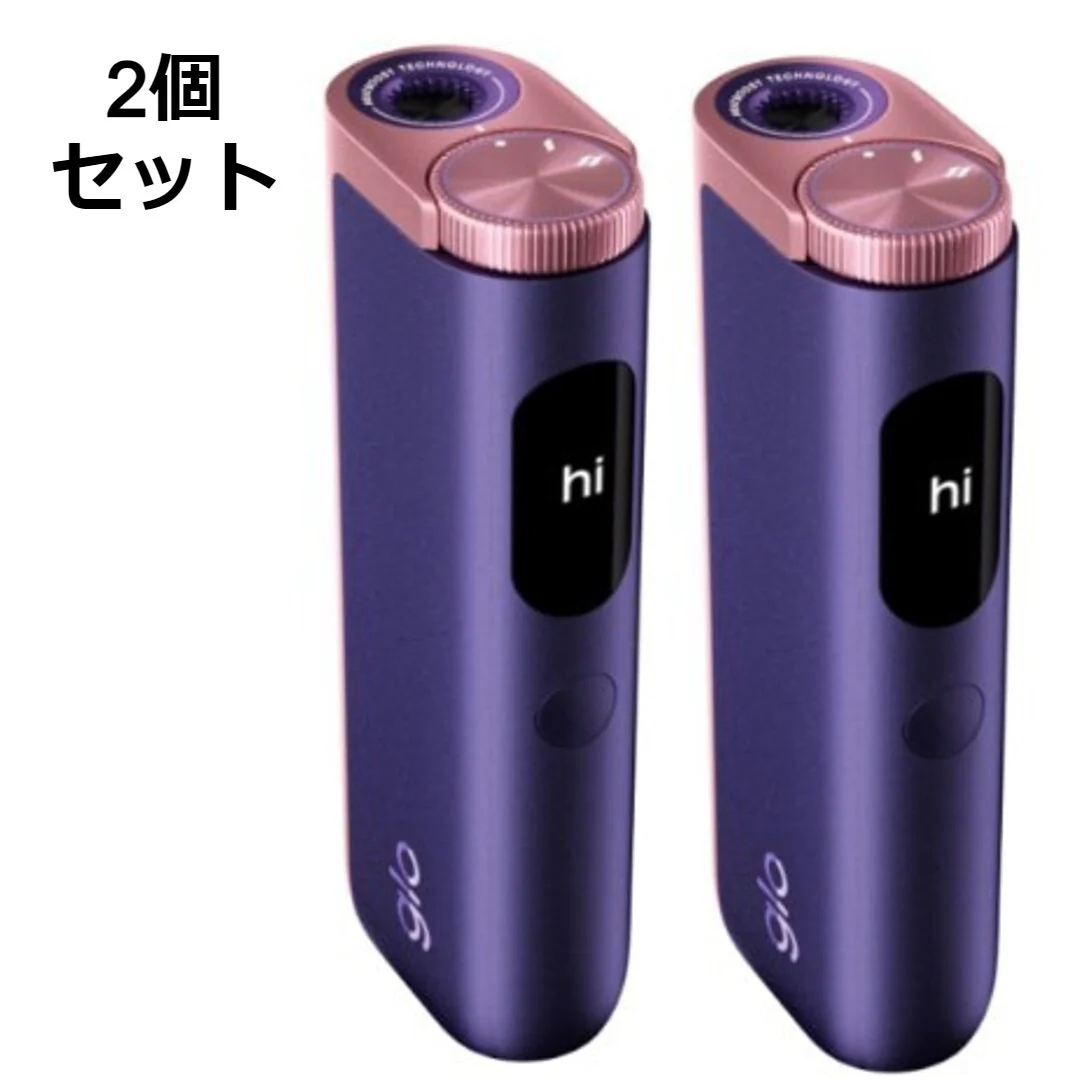 2個セット glo (グロー) ハイパー プロ HYPER pro パープル・サファイア  加熱式タバコ 電子タバコ