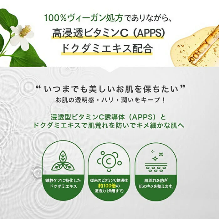 i-samu ヴィーガン処方 化粧水 500ml 肌に優しい ビタミンC ドクダミエキス パクチオール 浸透型ビタミンＣ誘導体 CICA