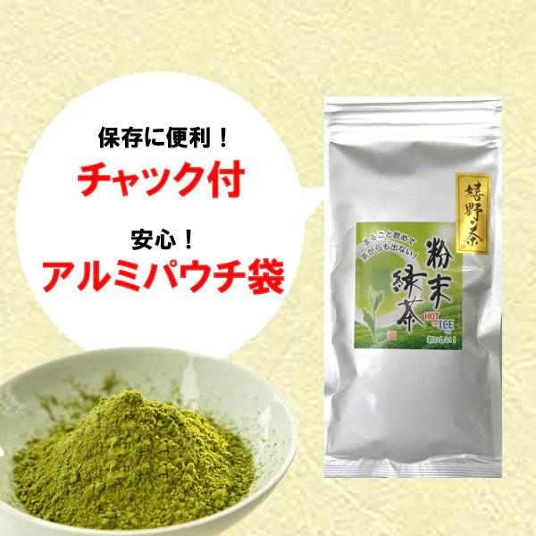 【1袋】嬉野茶 粉末タイプ／ ペットボトル200本分！「嬉野茶」に粉末タイプ登場☆粉末だから、まるごと飲めて栄養満点！