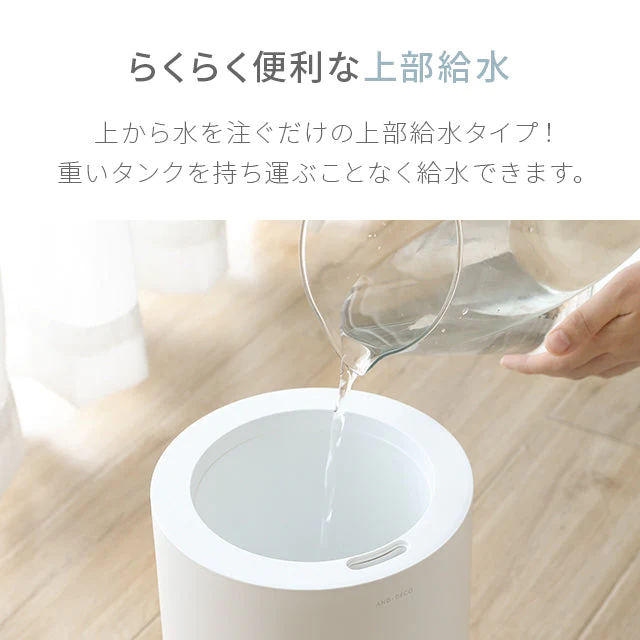（ホワイト）本体のみ　超音波加湿器【1年保証】