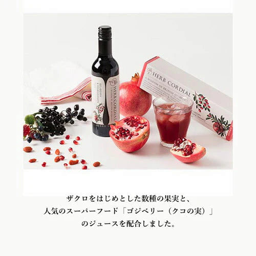 【毎日美味しく美しく】生活の木 ハーブコーディアル 有機ゴジベリー ザクロ 360ml 美容 健康 ビタミン ミネラル ホルモンバランスを整える 更年期障害 美肌 エイジングケア 病気 老化予防　疲労回復